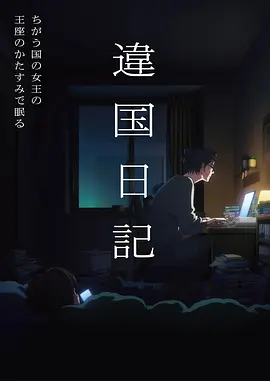 日韩剧集单场景拍摄趋势分析配图